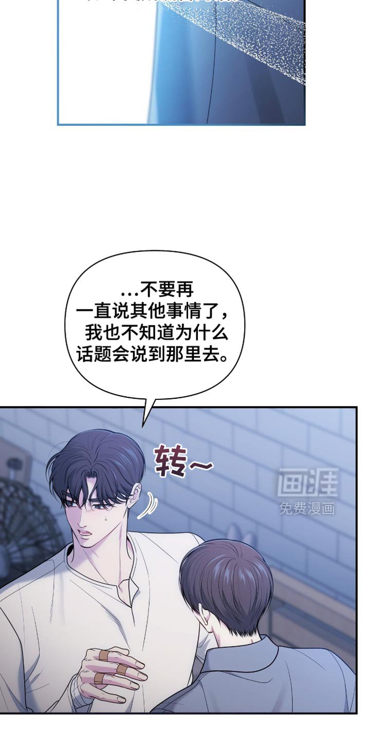 第98章：【第二季】我不能回去