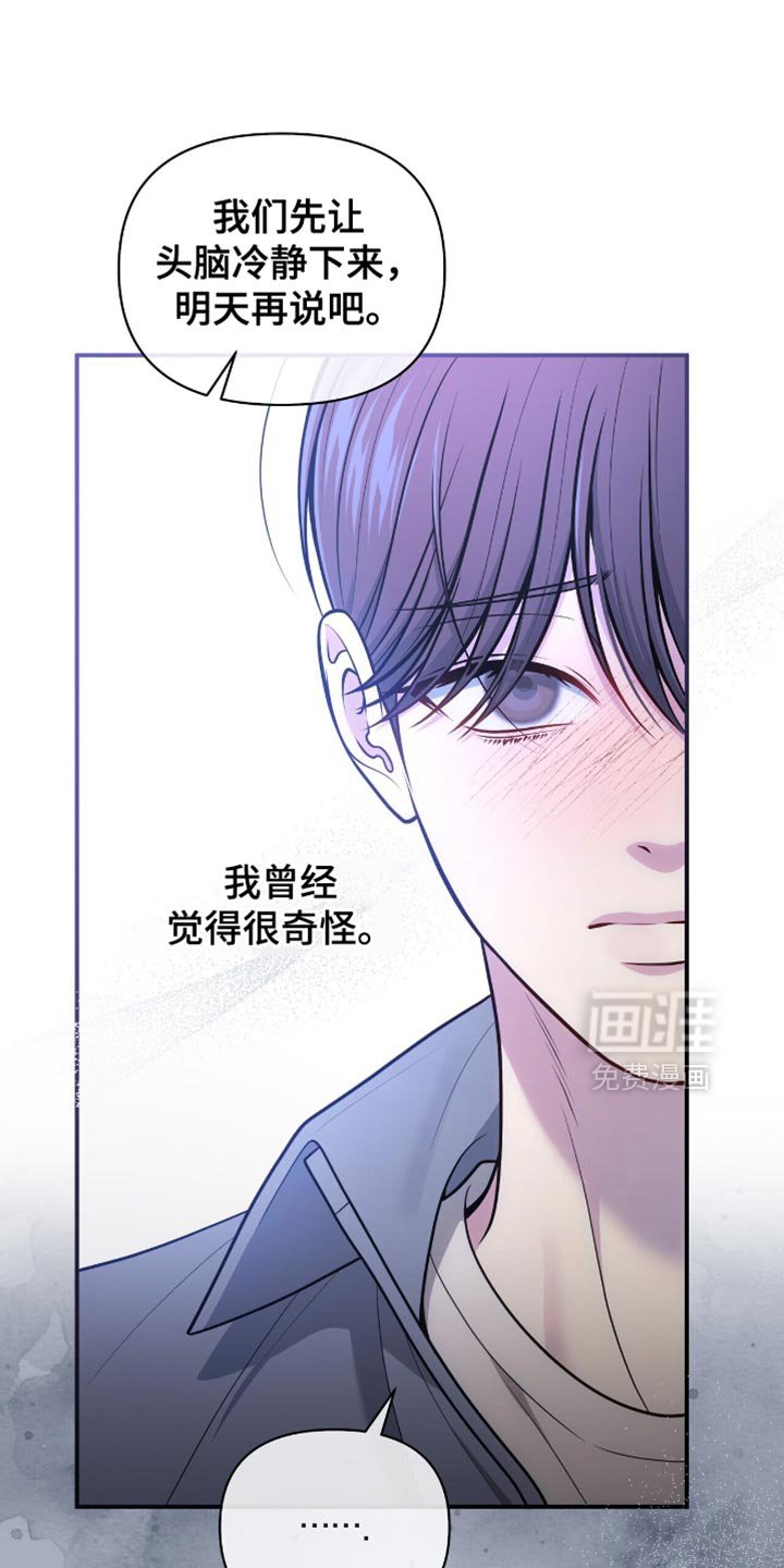 第98章：【第二季】我不能回去