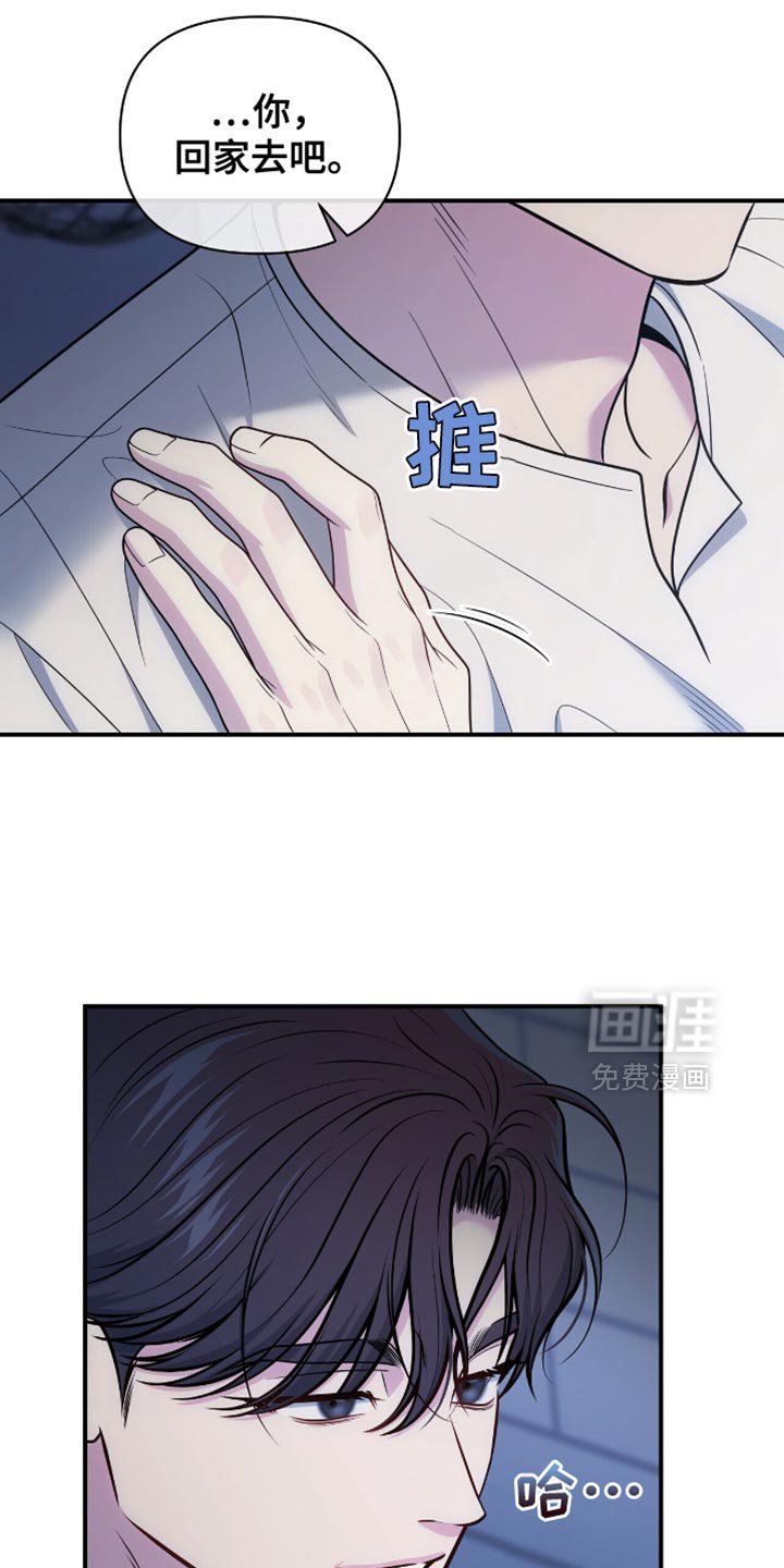 第98章：【第二季】我不能回去