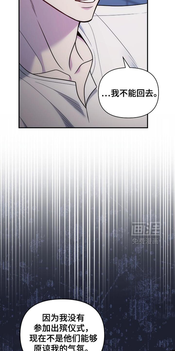 第98章：【第二季】我不能回去