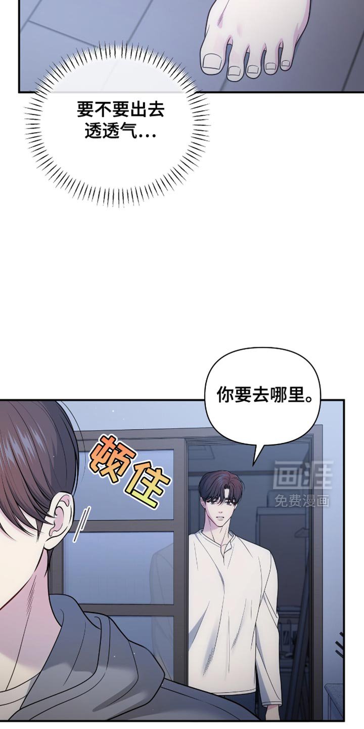 第99章：【第二季】暂时分开