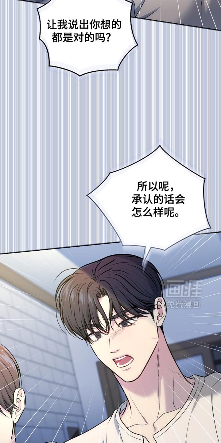 第99章：【第二季】暂时分开