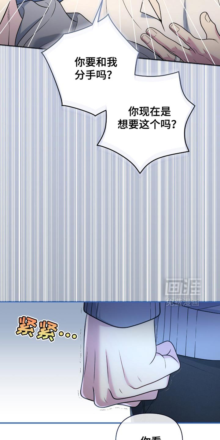 第99章：【第二季】暂时分开