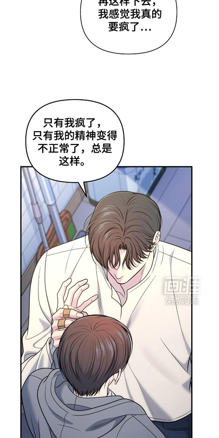 第99章：【第二季】暂时分开