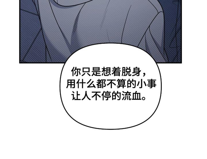 第99章：【第二季】暂时分开