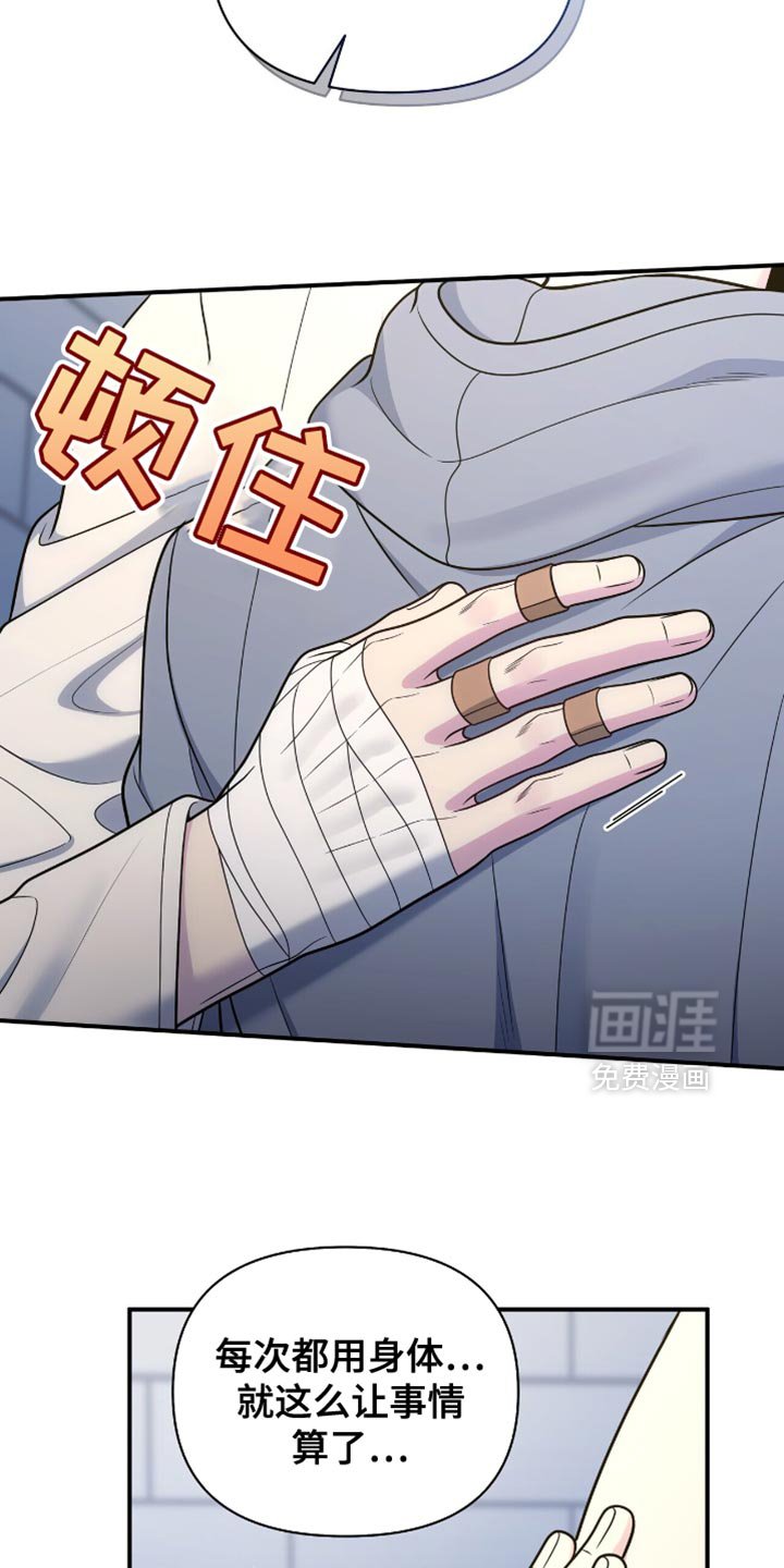 第99章：【第二季】暂时分开