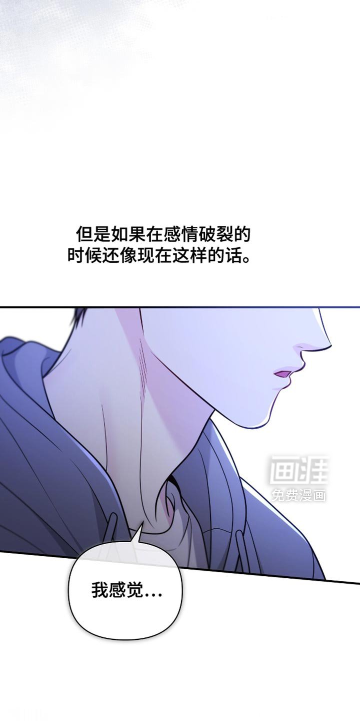 第99章：【第二季】暂时分开