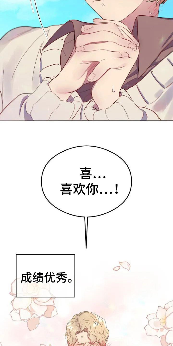 第1章：表白