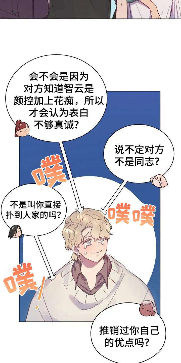 第1章：表白