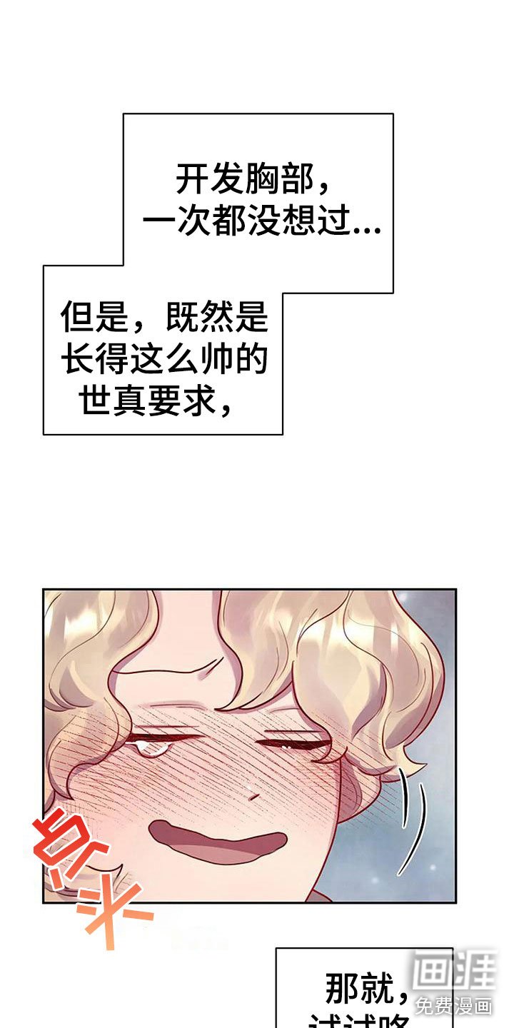 第10章：品尝奶油