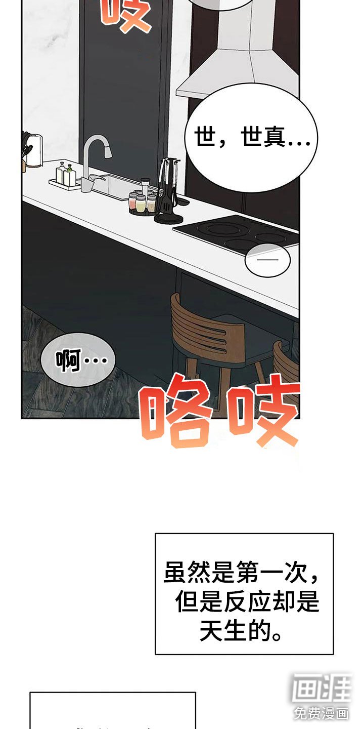 第10章：品尝奶油