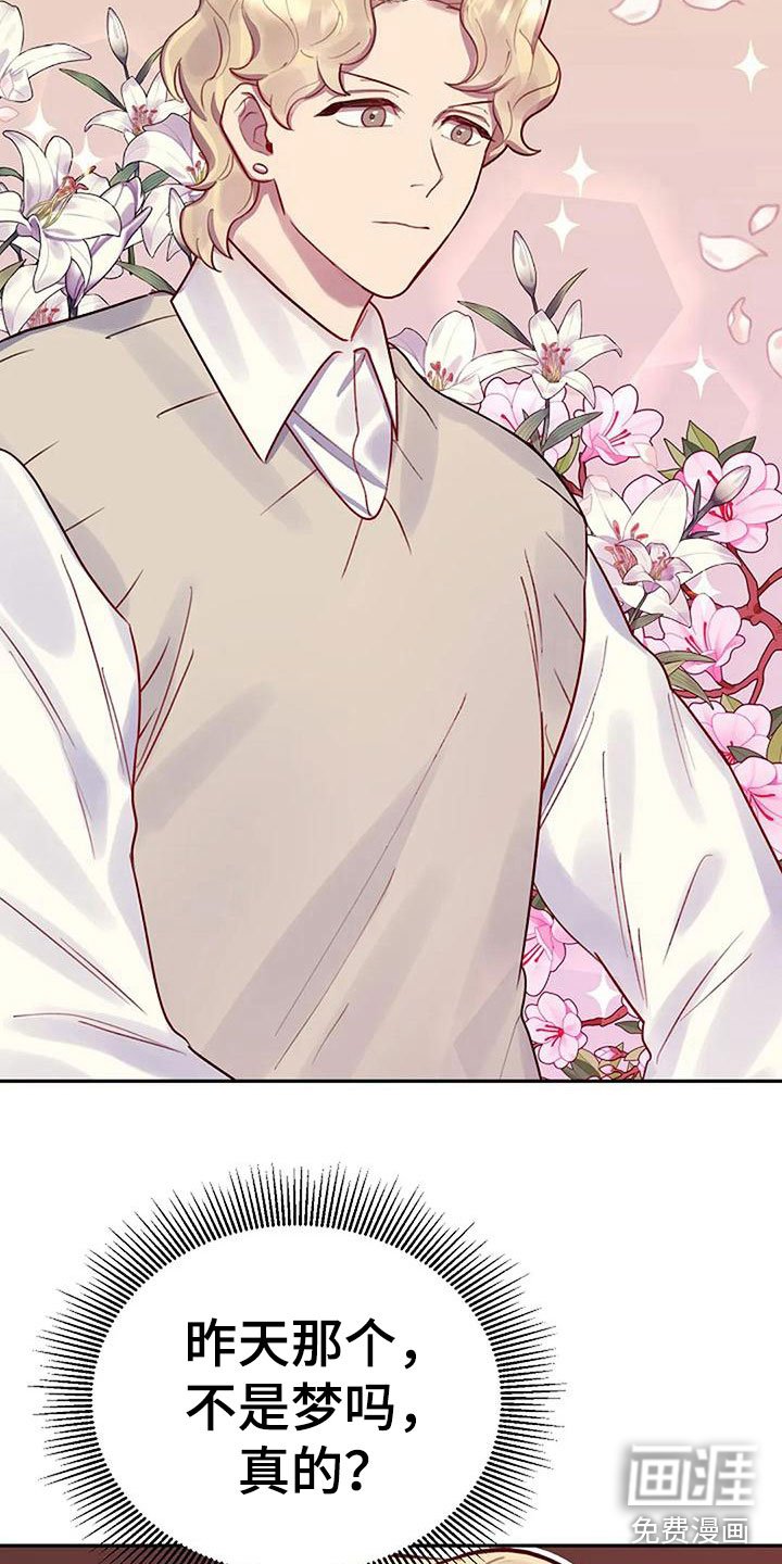 第10章：品尝奶油