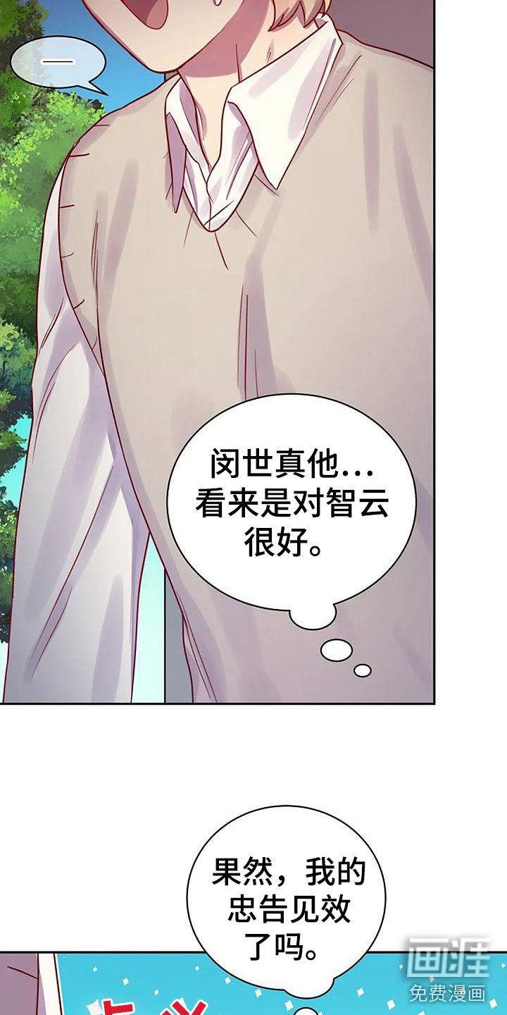 第12章：他来了