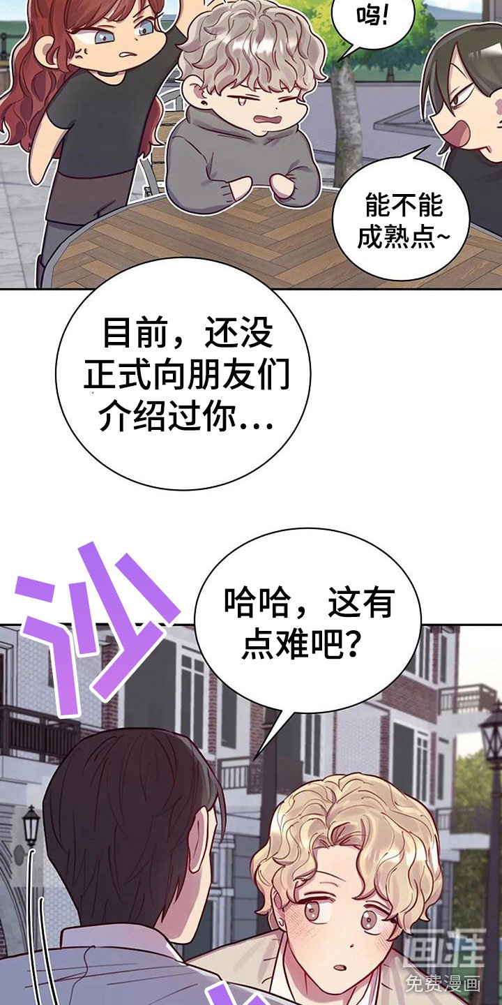 第12章：他来了