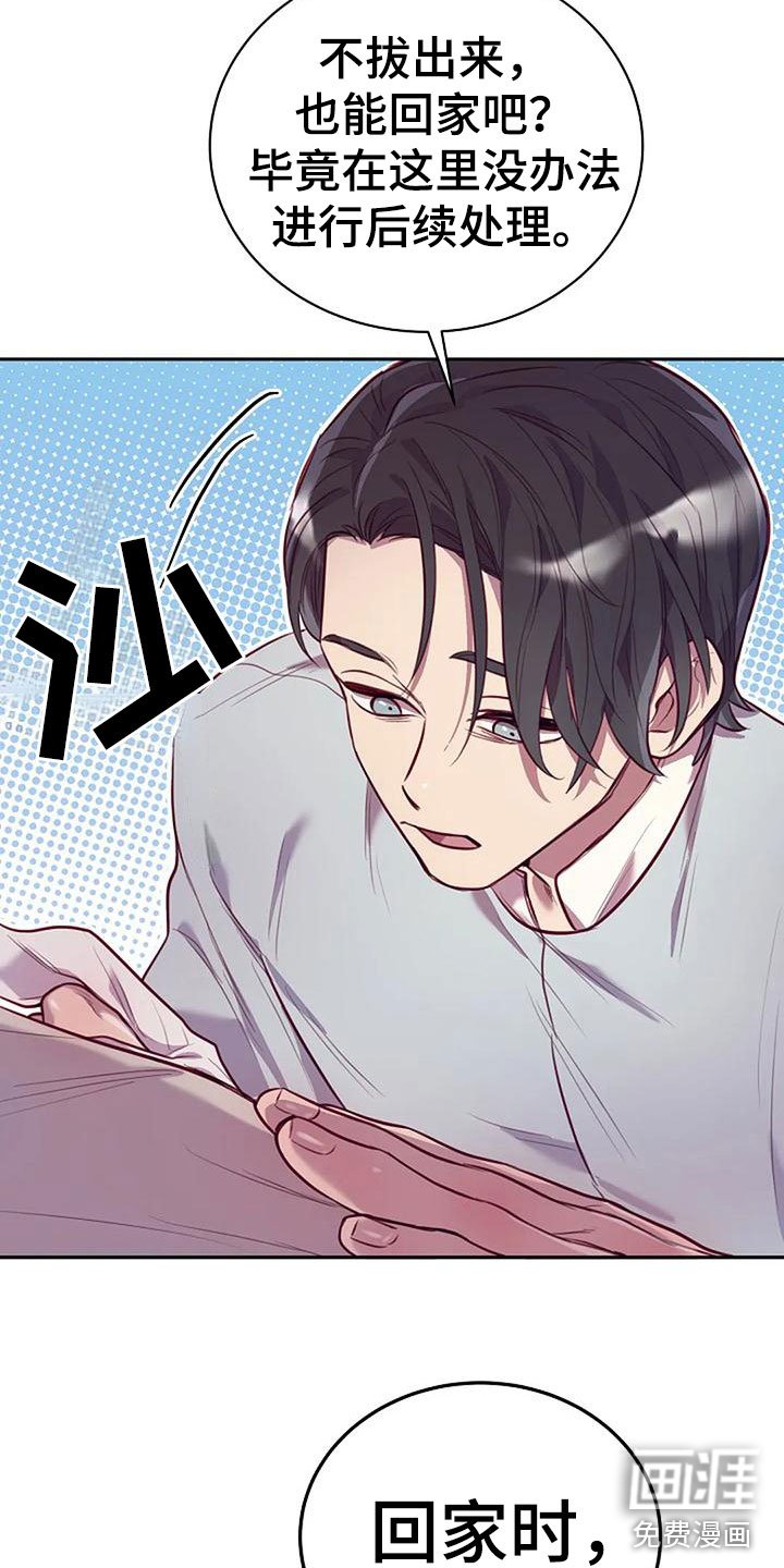 第16章：背他回家