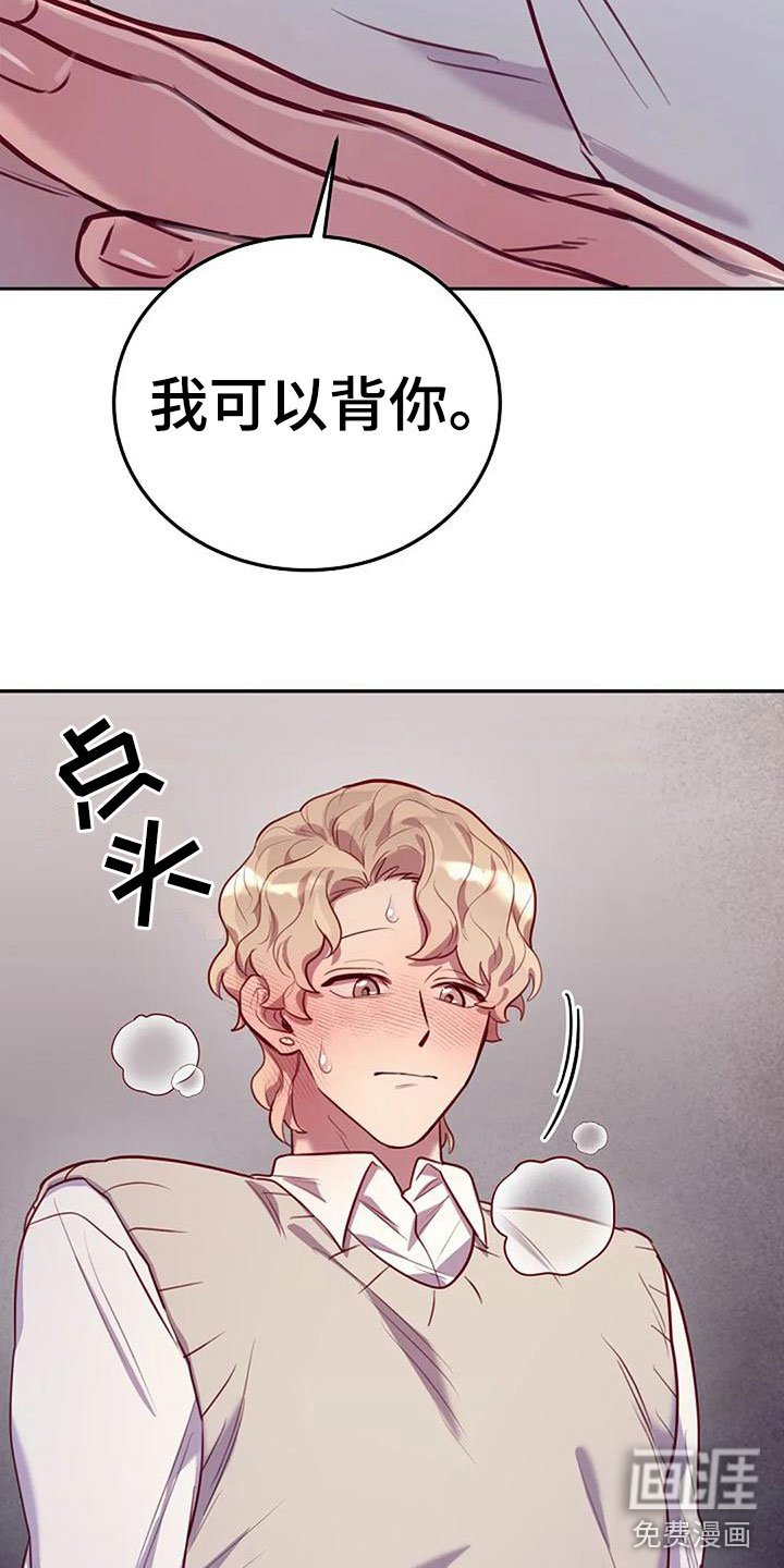 第16章：背他回家