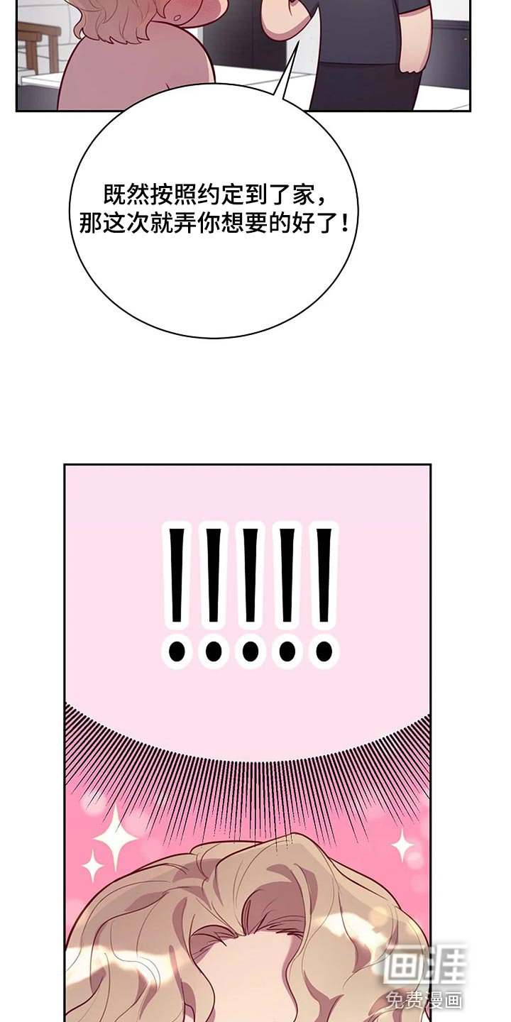 第17章：不会很讨厌