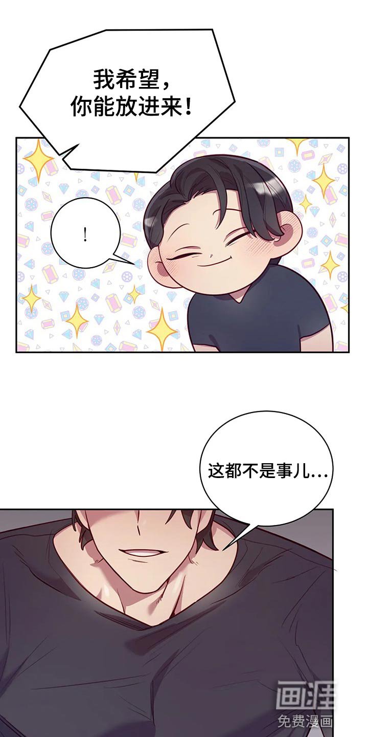 第17章：不会很讨厌