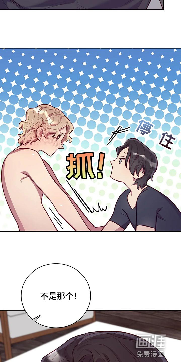 第17章：不会很讨厌