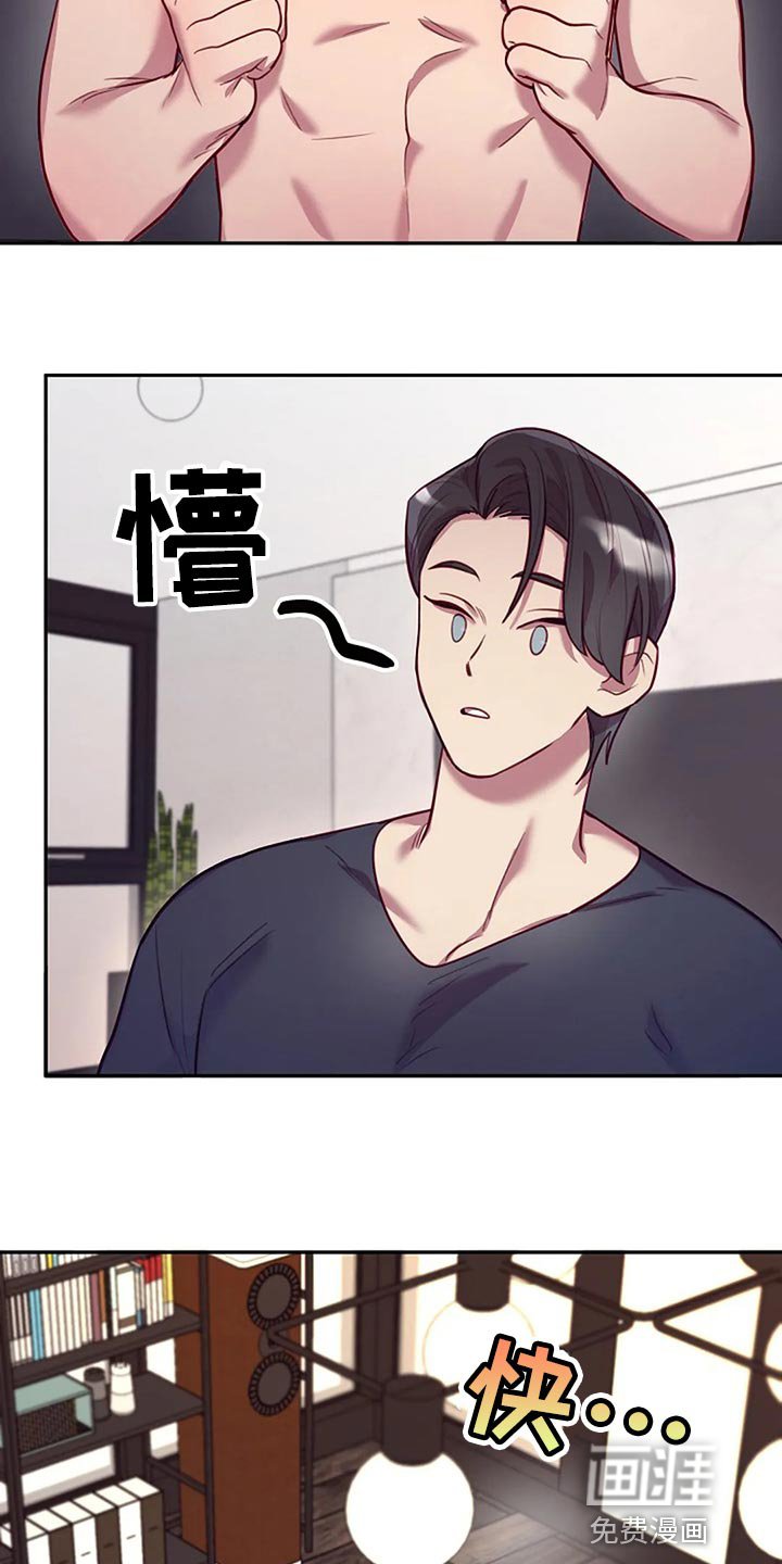 第17章：不会很讨厌
