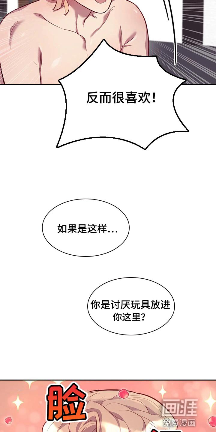 第17章：不会很讨厌