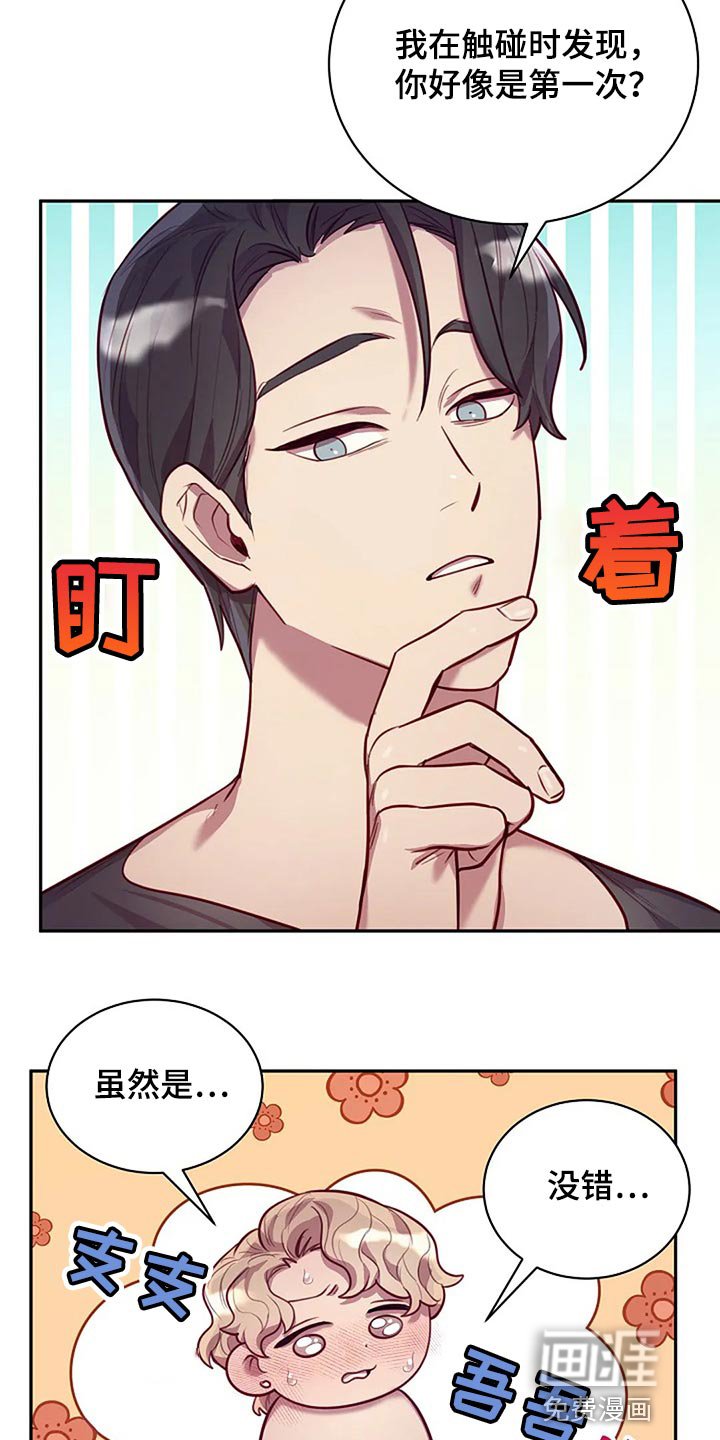 第18章：不一样的次元