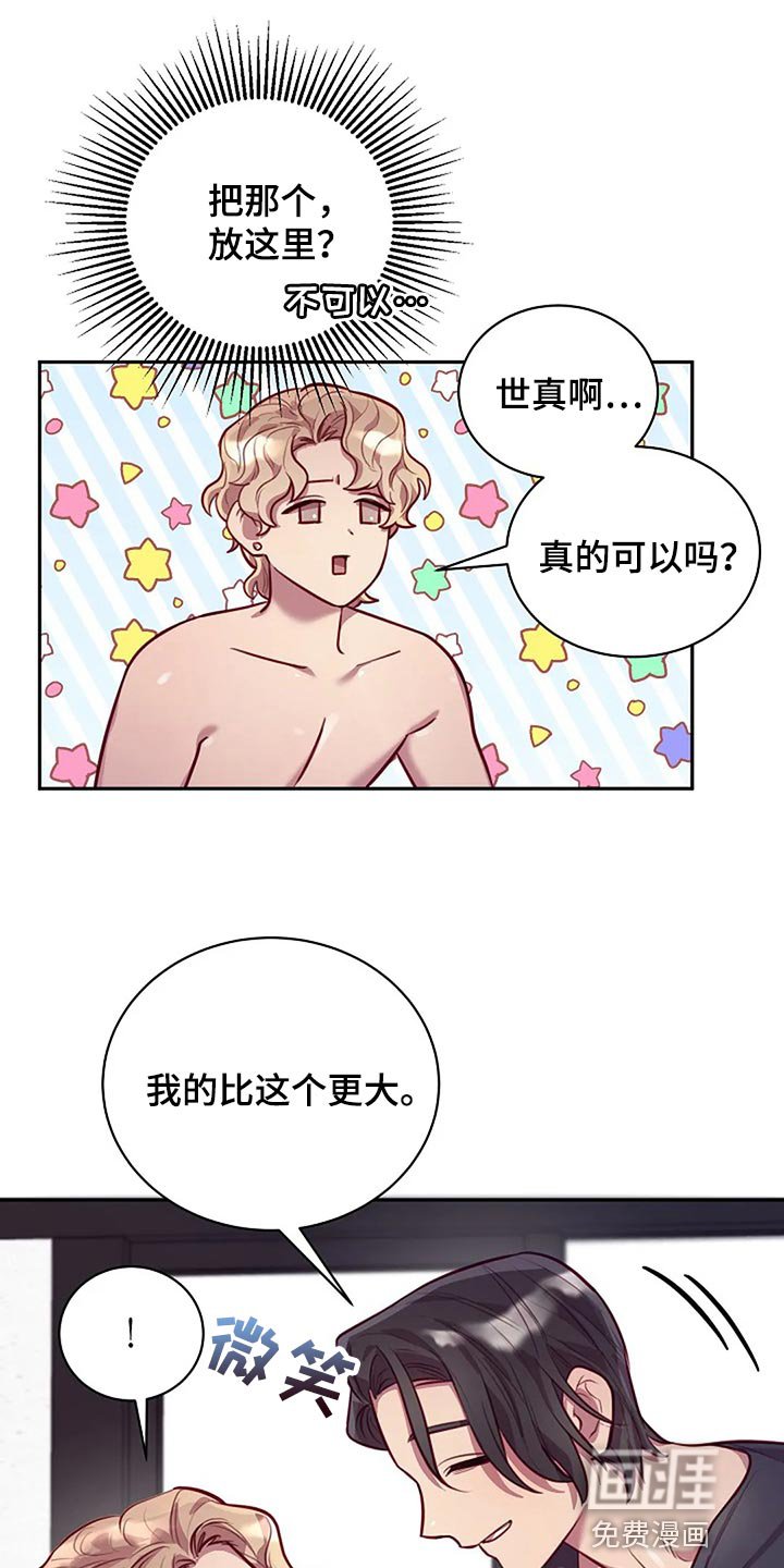 第18章：不一样的次元