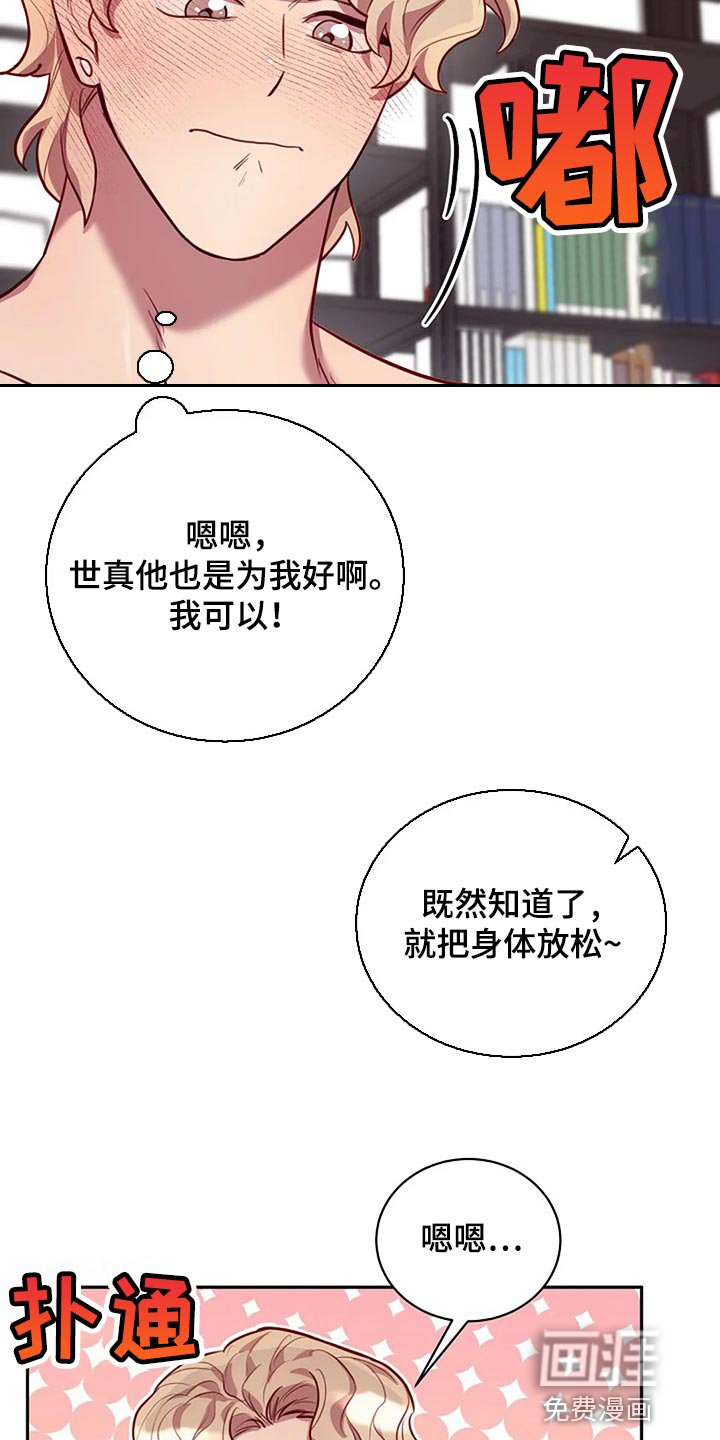第18章：不一样的次元