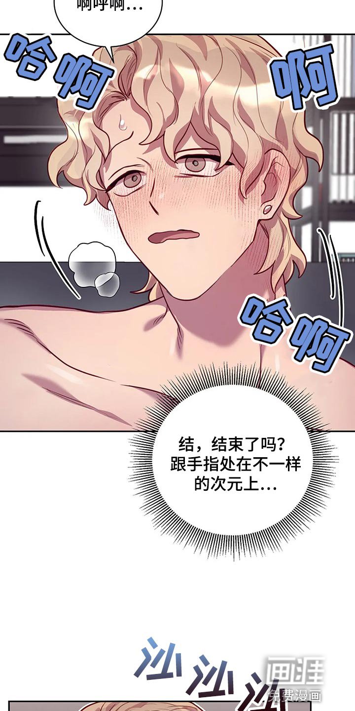第18章：不一样的次元