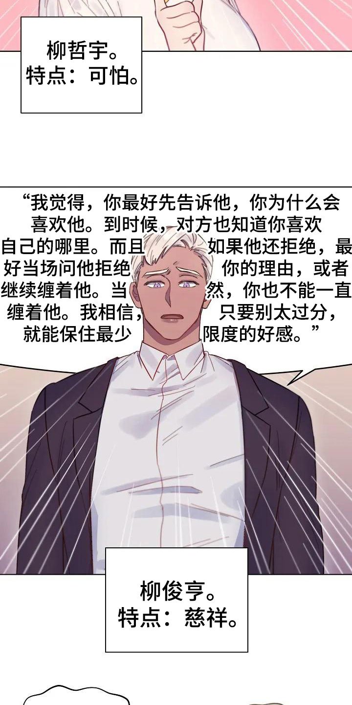 第2章：不会离开你