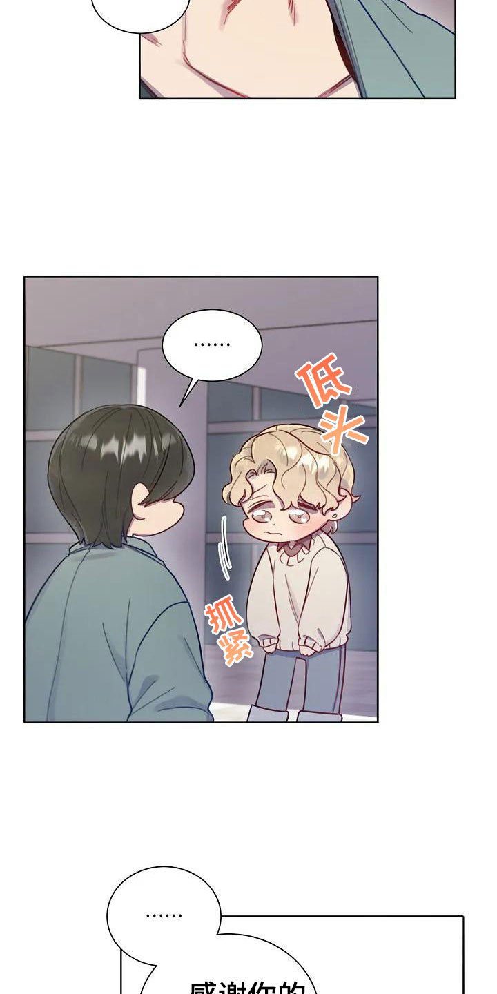 第2章：不会离开你