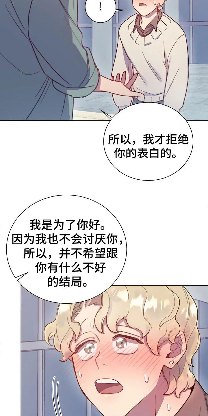 第2章：不会离开你