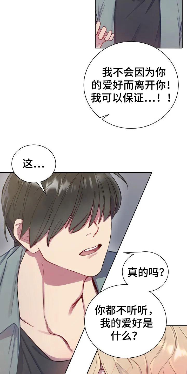 第2章：不会离开你