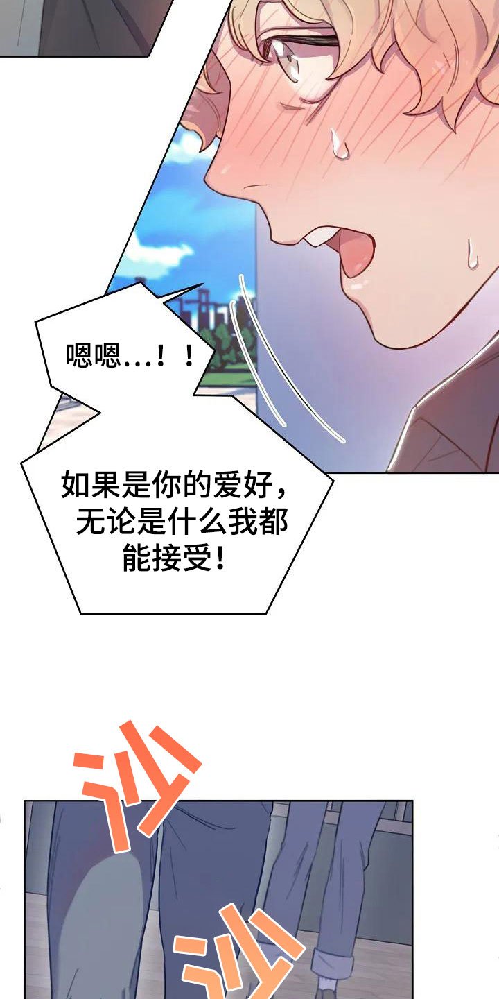 第2章：不会离开你