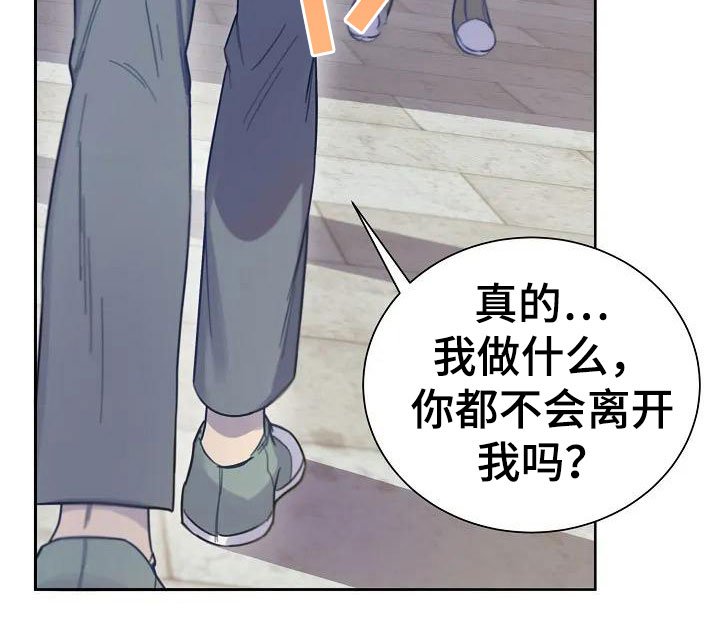 第2章：不会离开你