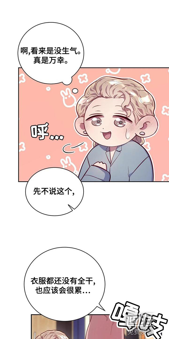 第20章：转校生