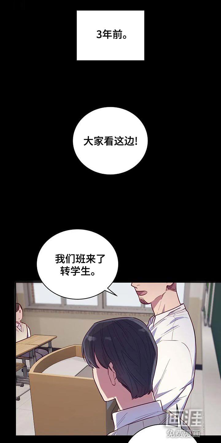 第20章：转校生
