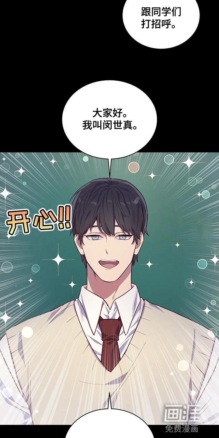 第20章：转校生