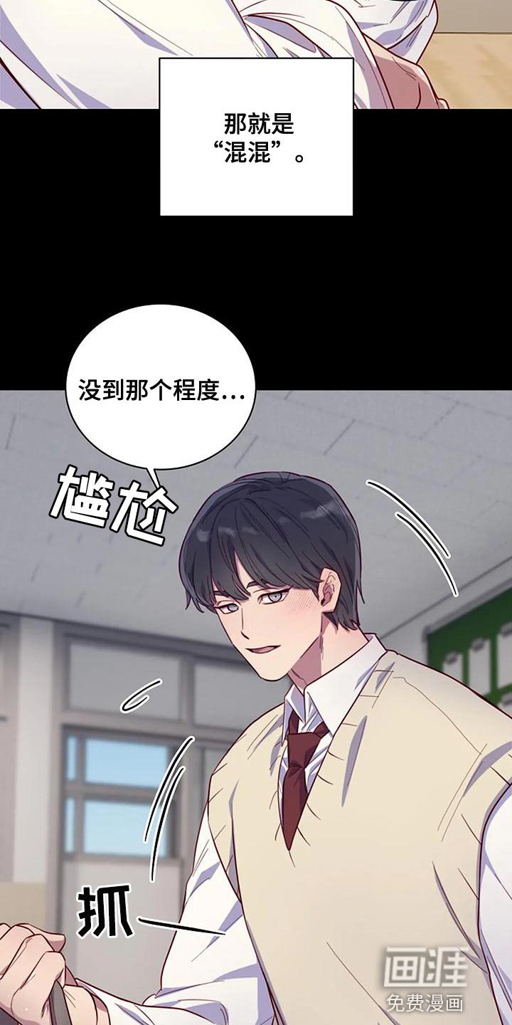 第20章：转校生