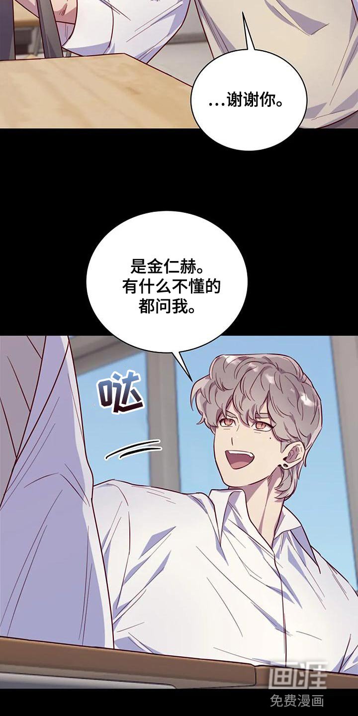 第20章：转校生