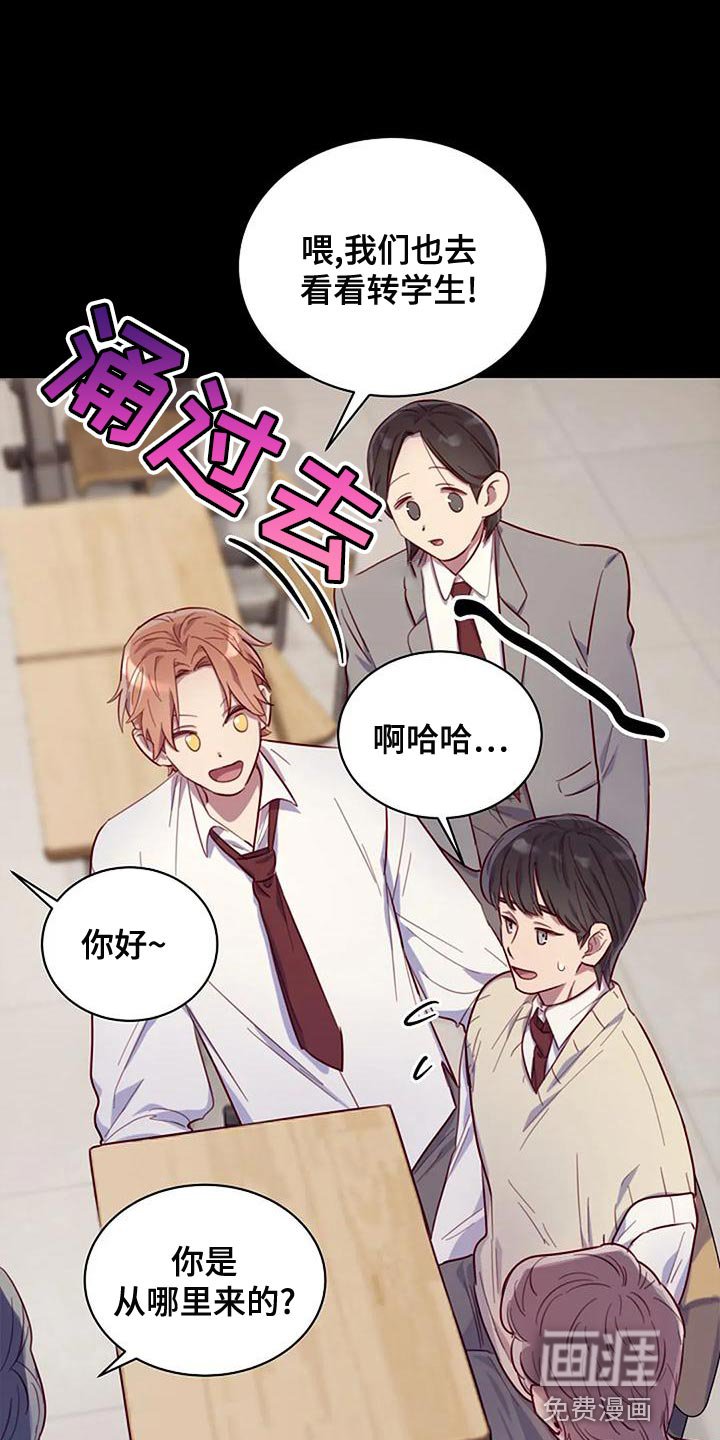 第20章：转校生