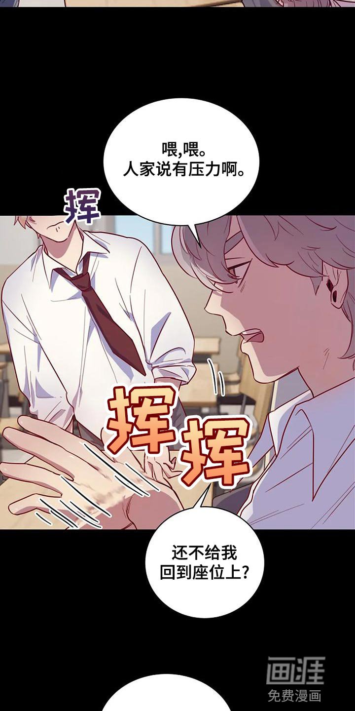 第20章：转校生