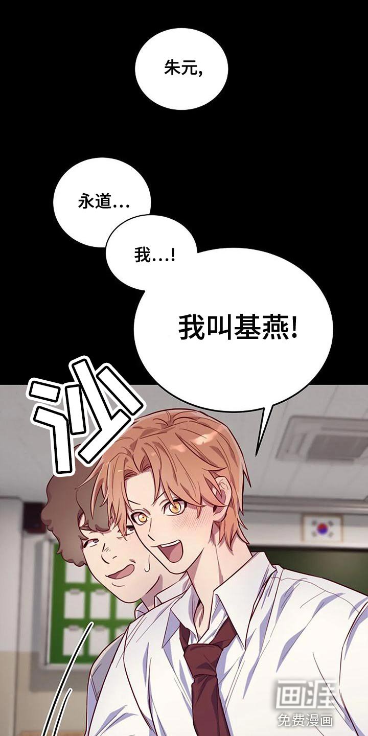 第20章：转校生
