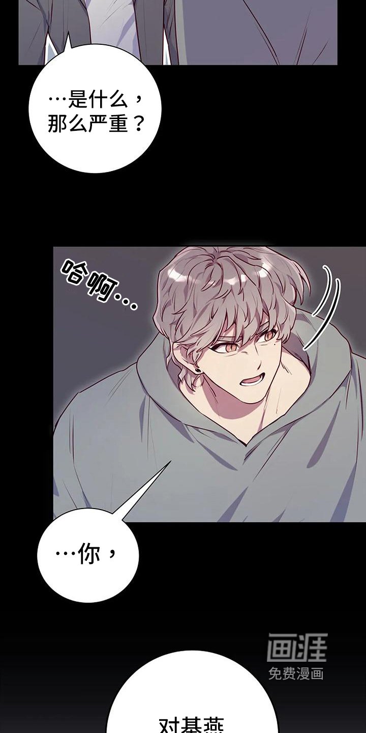 第22章：愤怒