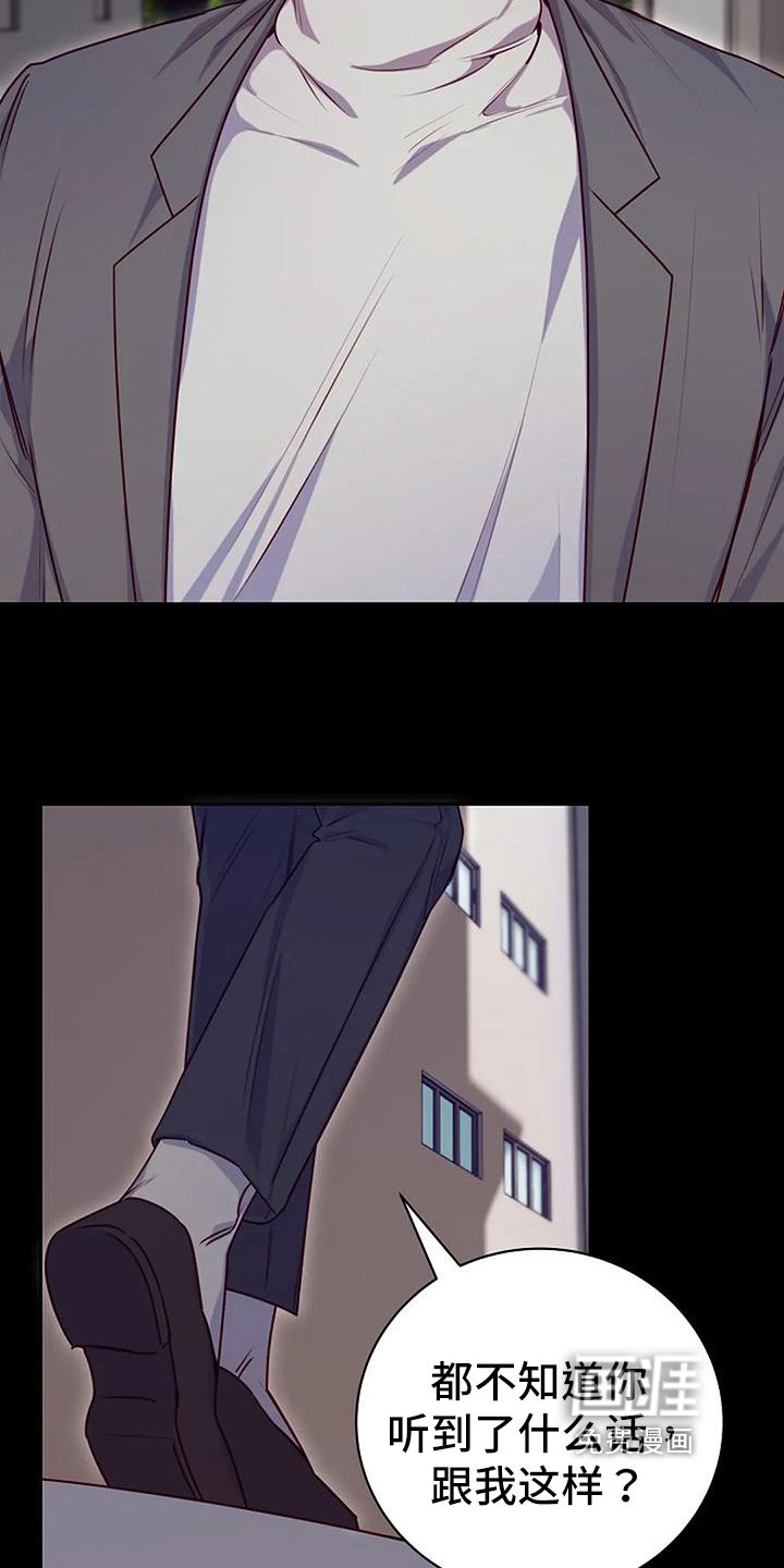第22章：愤怒