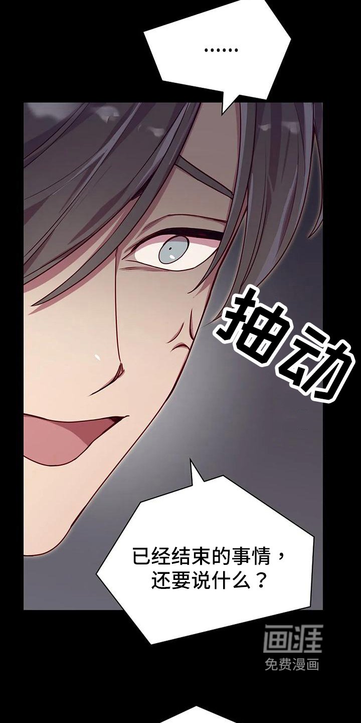 第22章：愤怒