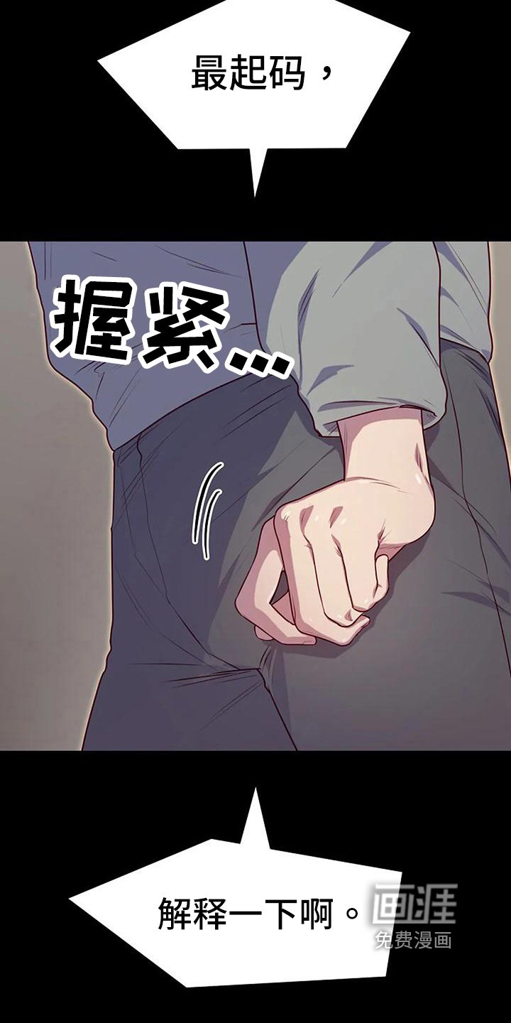 第22章：愤怒