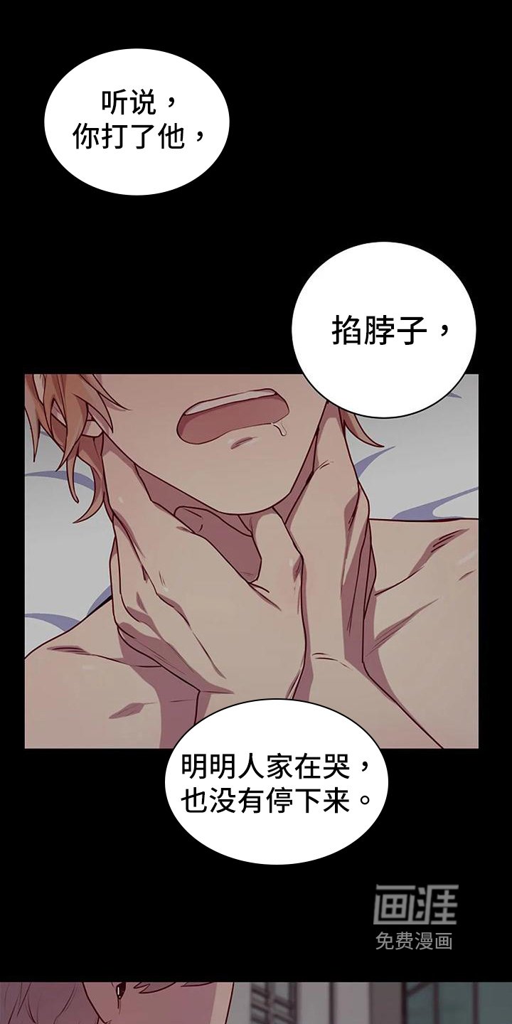 第22章：愤怒