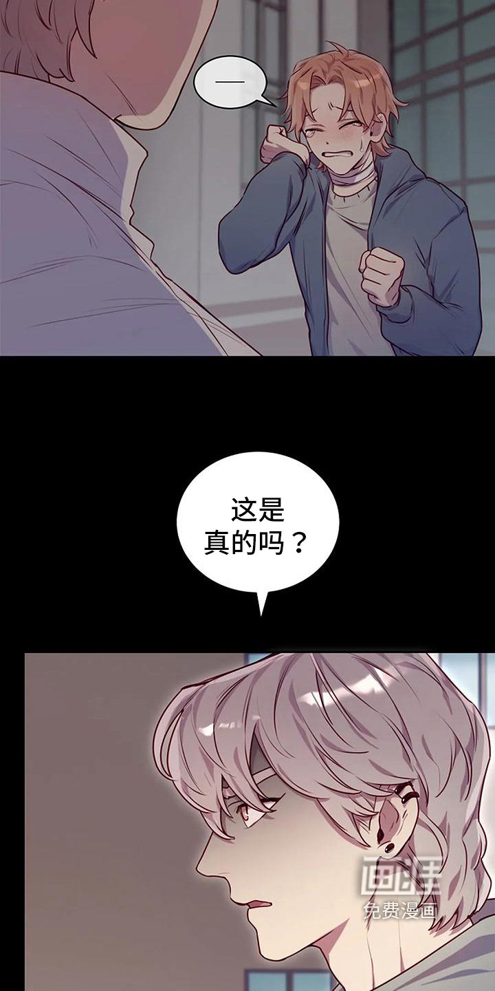 第22章：愤怒