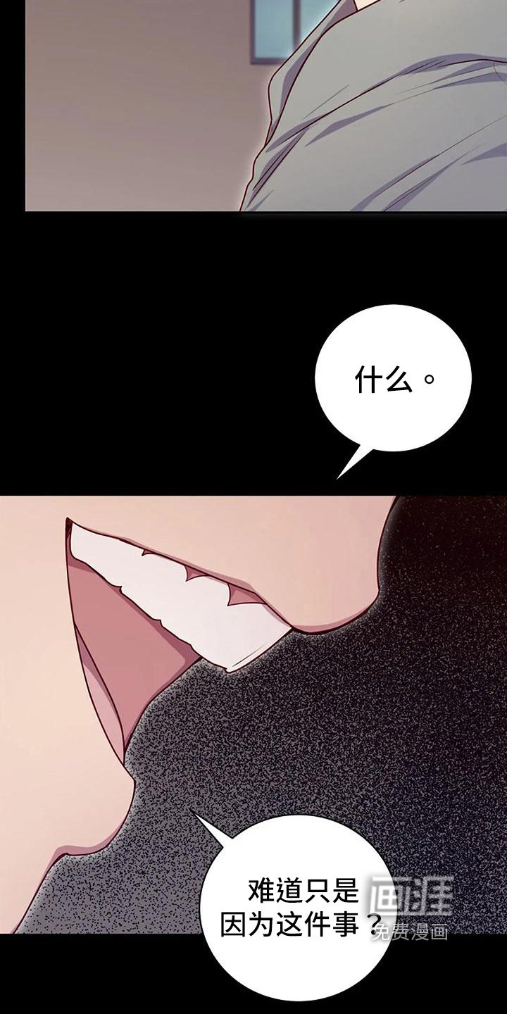 第22章：愤怒